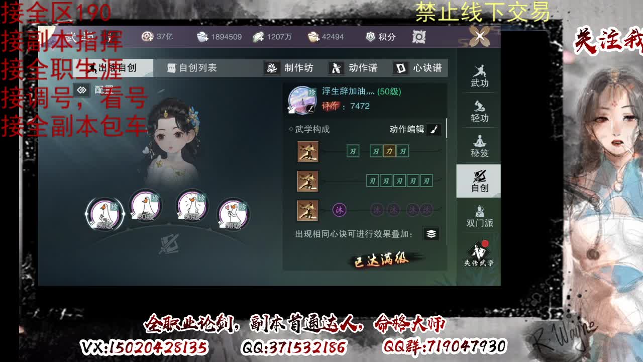 藏宝阁看号找号 第11段