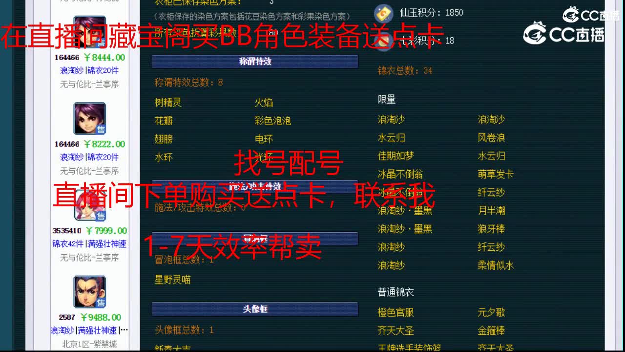 【主播点评】凌波城