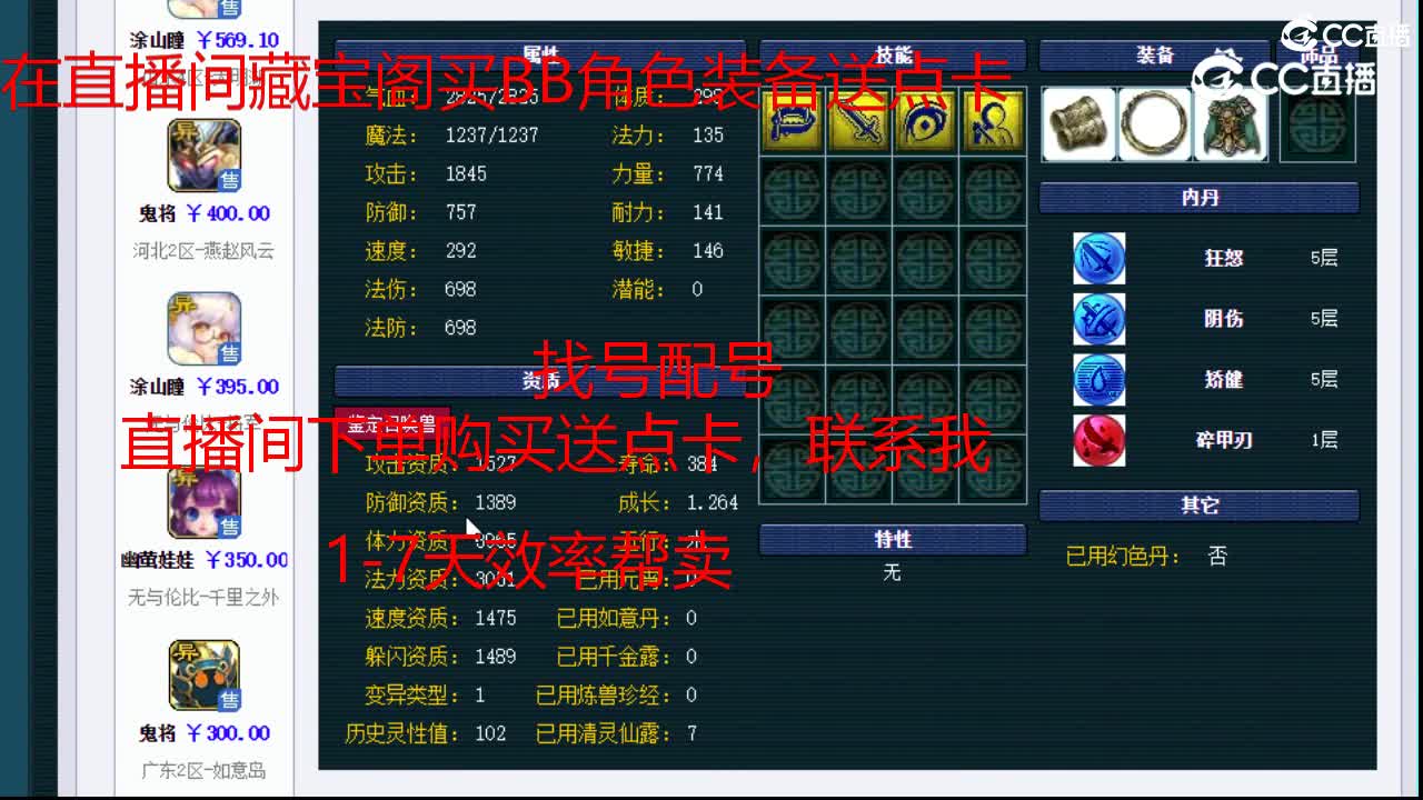 【主播点评】涂山瞳