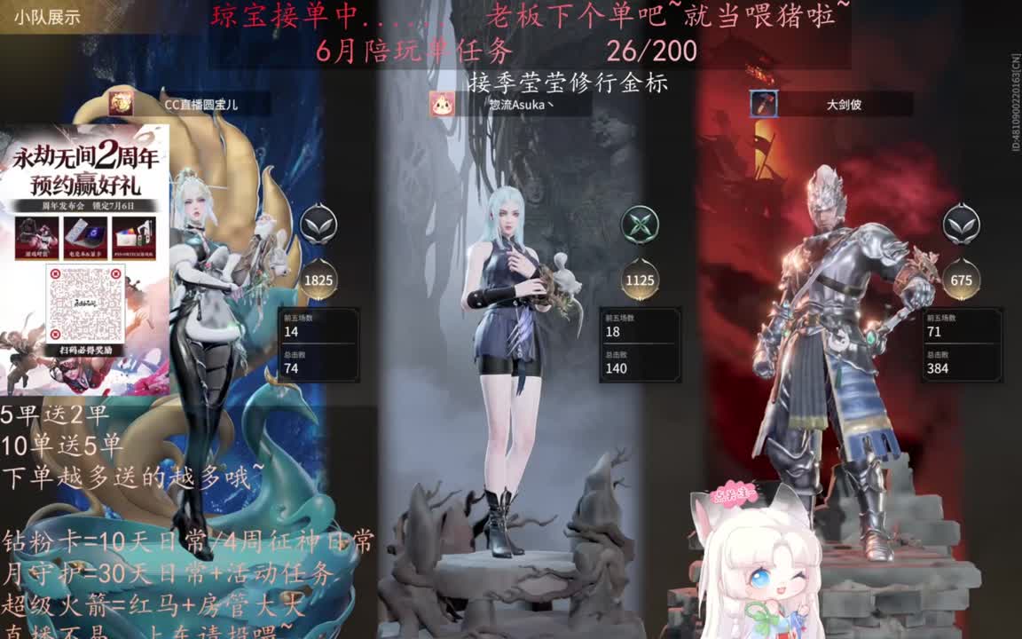 老板来下个单吖~征神排位都可~ 第2段