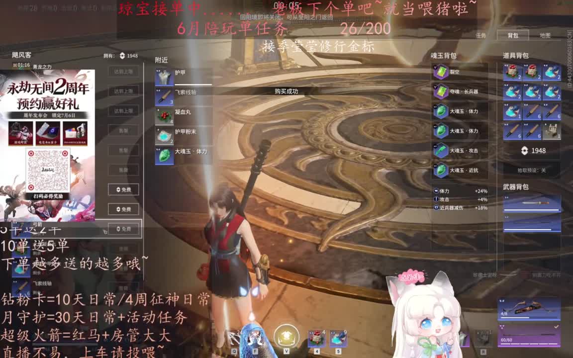老板来下个单吖~征神排位都可~ 第3段