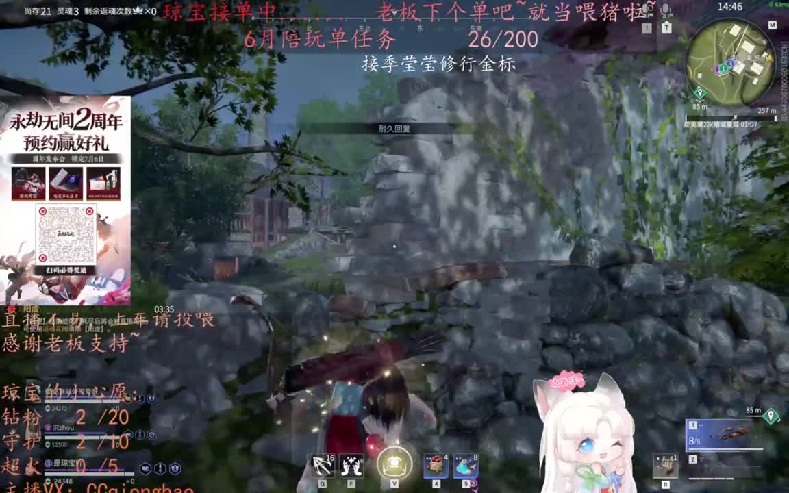 老板来下个单吖~征神排位都可~ 第4段