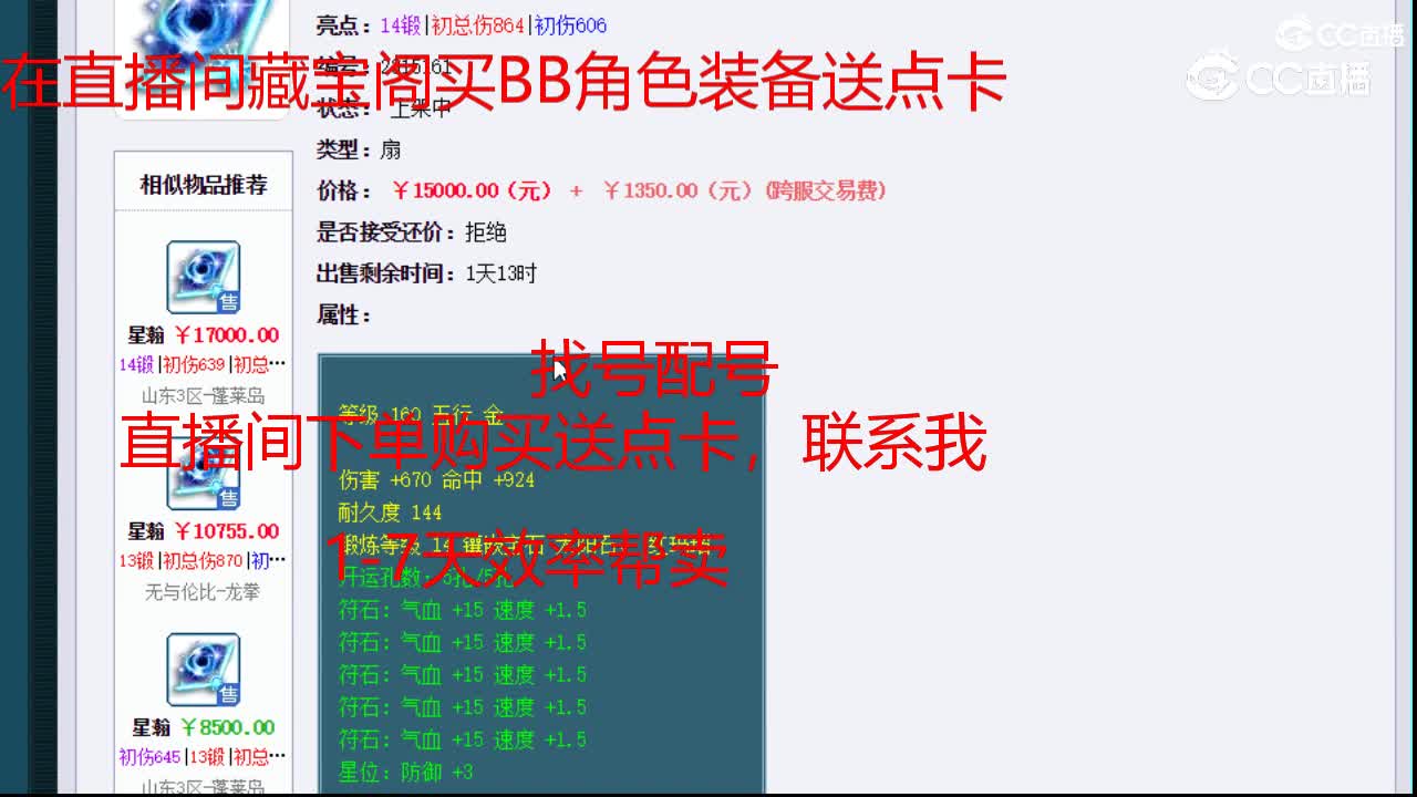 【主播点评】星瀚