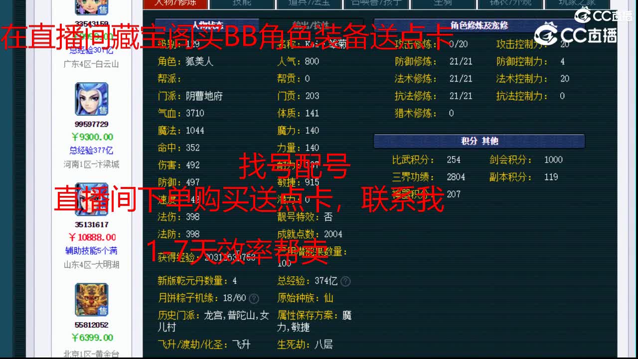 【主播点评】阴曹地府
