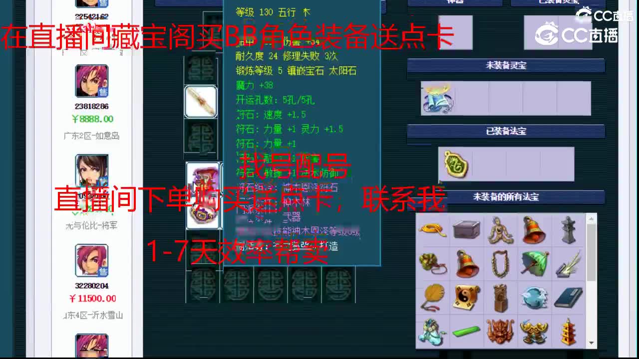 【主播点评】神木林
