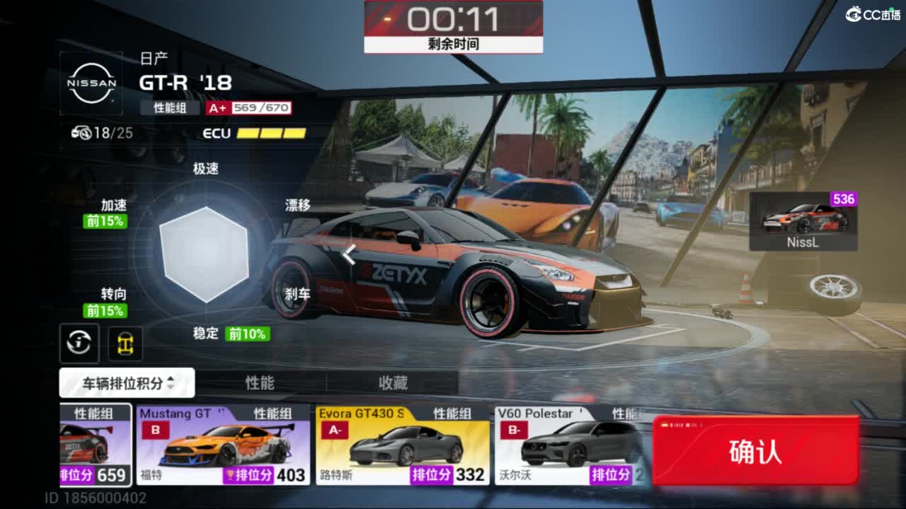 菜还哎玩 第2段