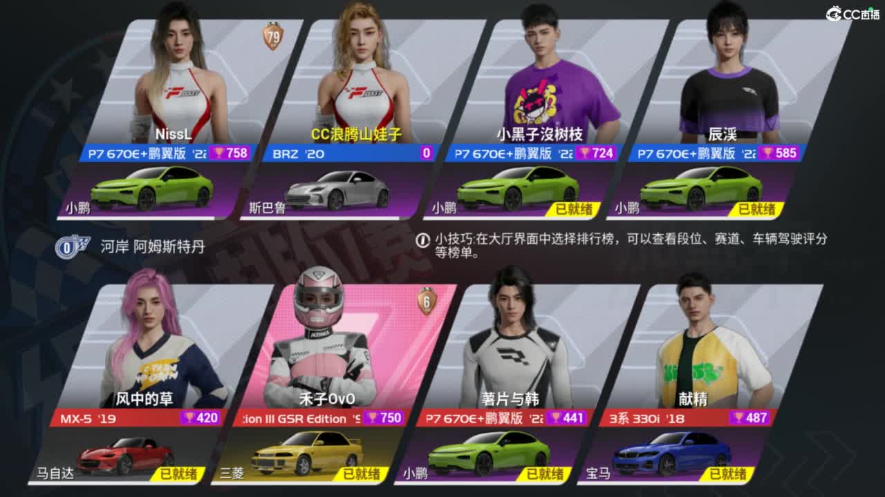 菜还哎玩 第3段