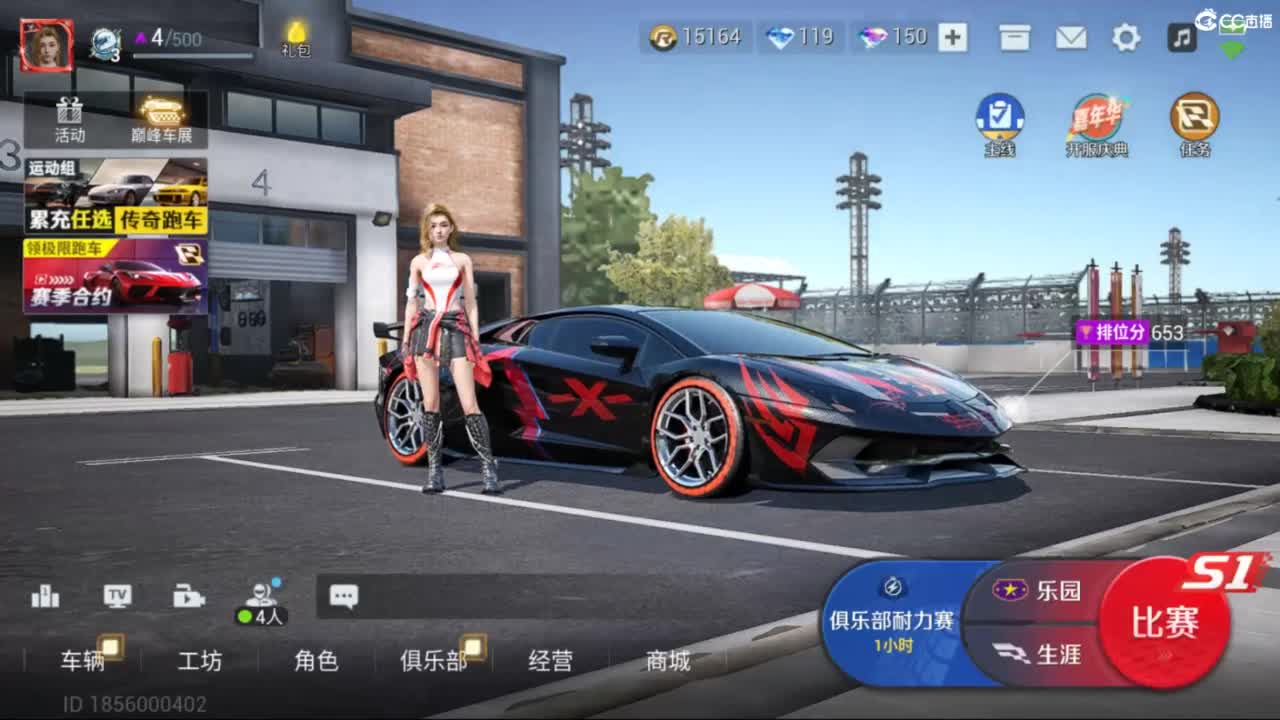 菜还哎玩 第4段