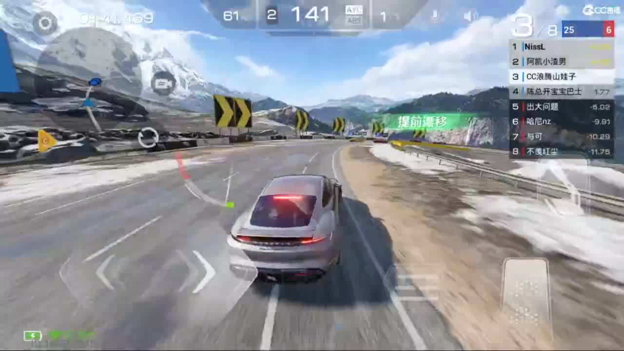 菜还哎玩 第6段