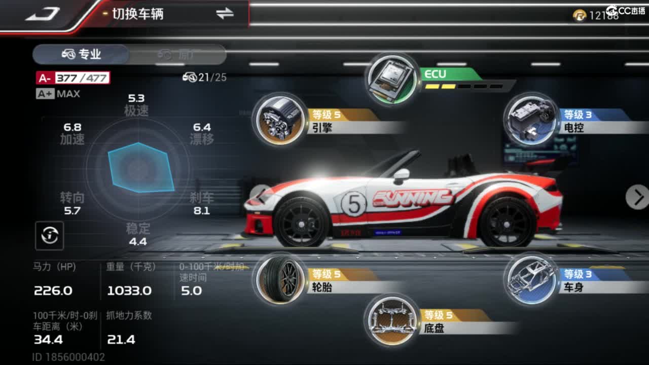 菜还哎玩 第9段