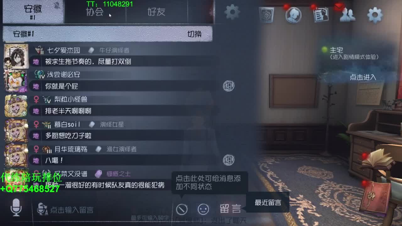 监管者点播~ 第2段