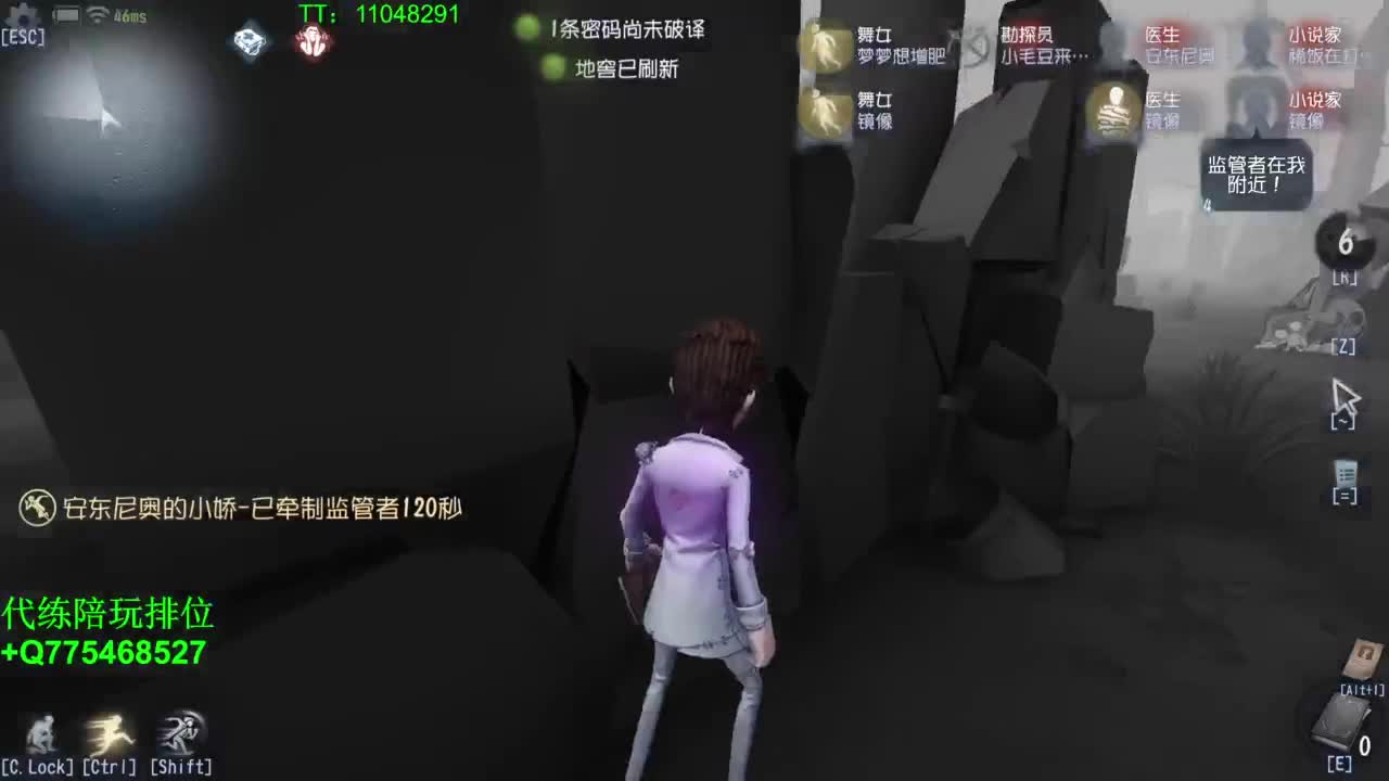 监管者点播~ 第8段