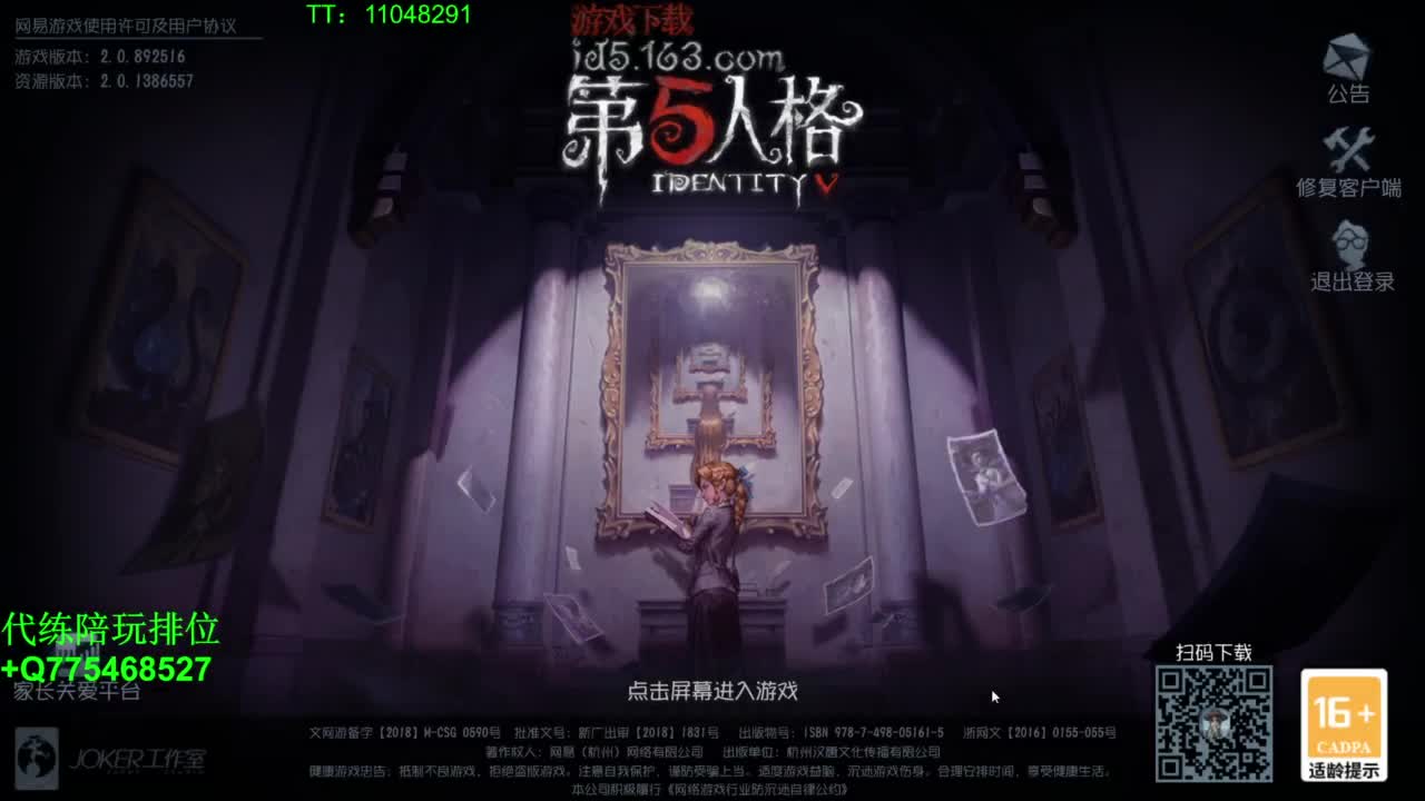 监管者点播~ 第10段