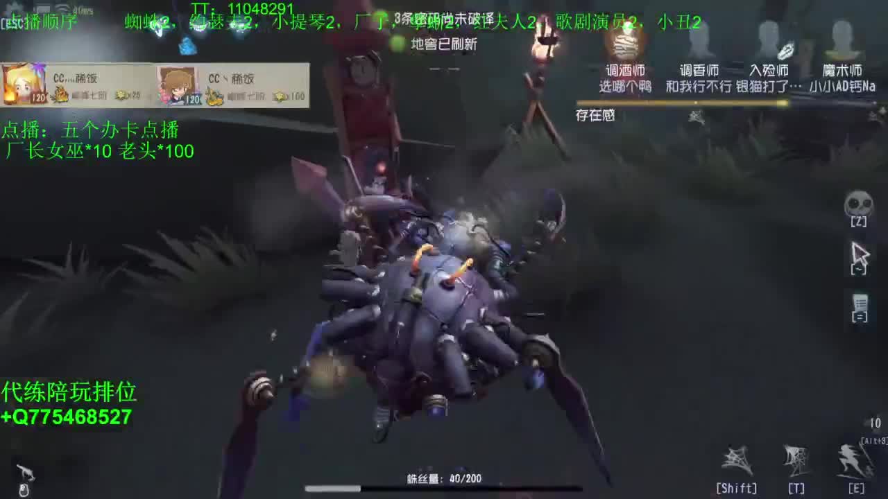 监管者点播~ 第11段