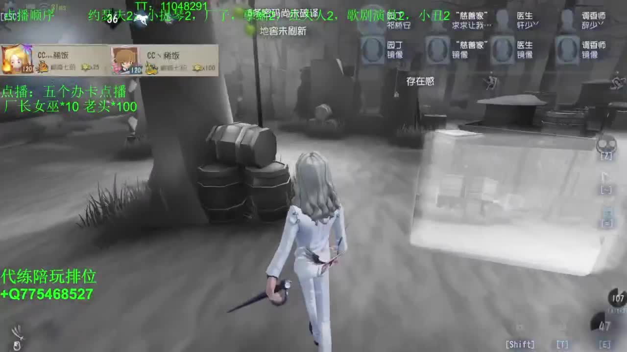 监管者点播~ 第12段