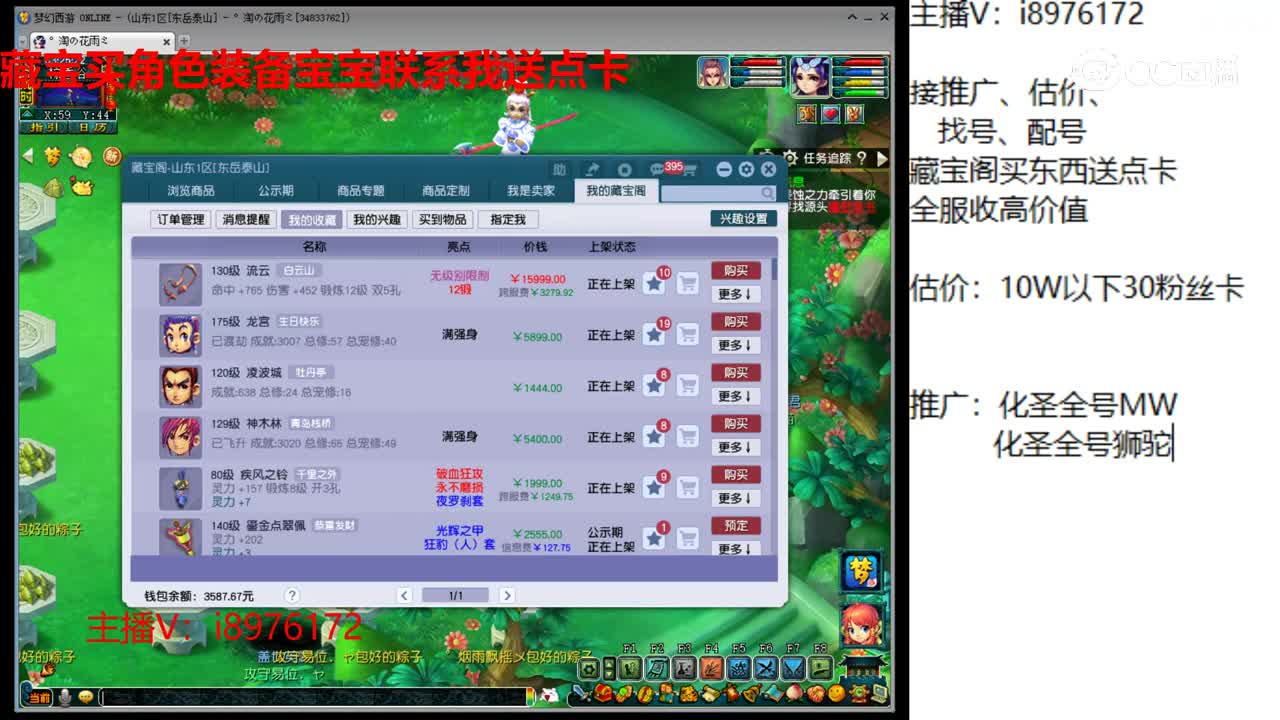 【主播点评】流云