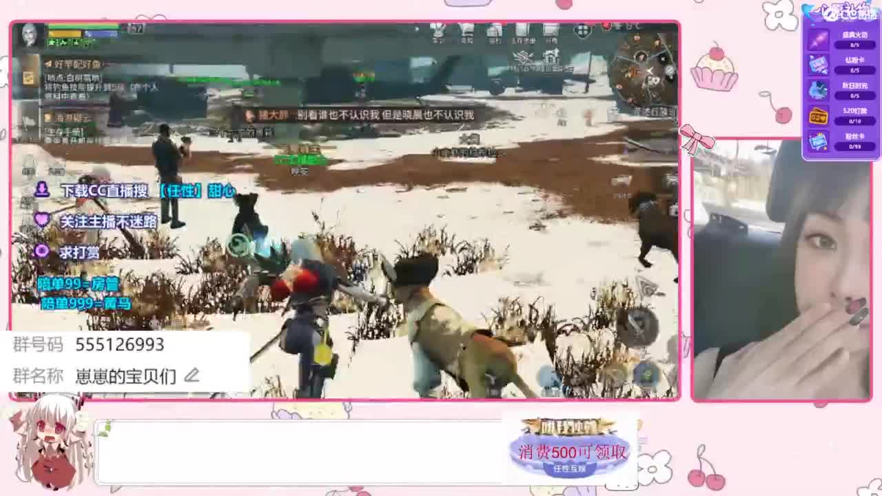 共创服一起玩 第1段