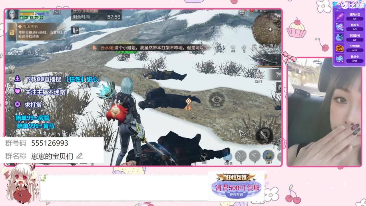 共创服一起玩 第2段