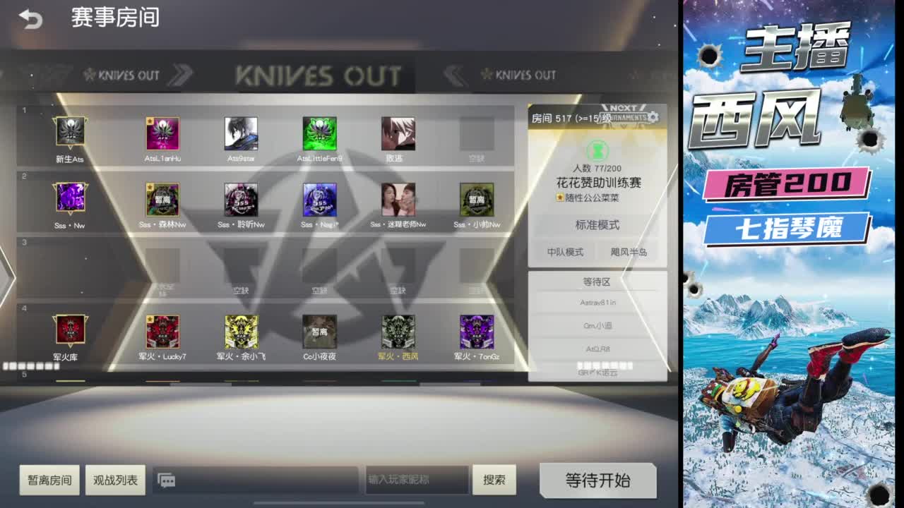 快来跟我玩火星 第3段