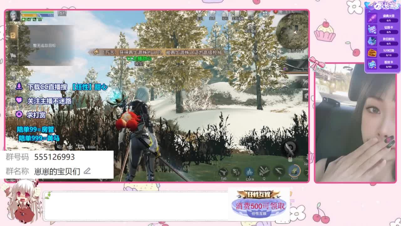 共创服一起玩 第3段