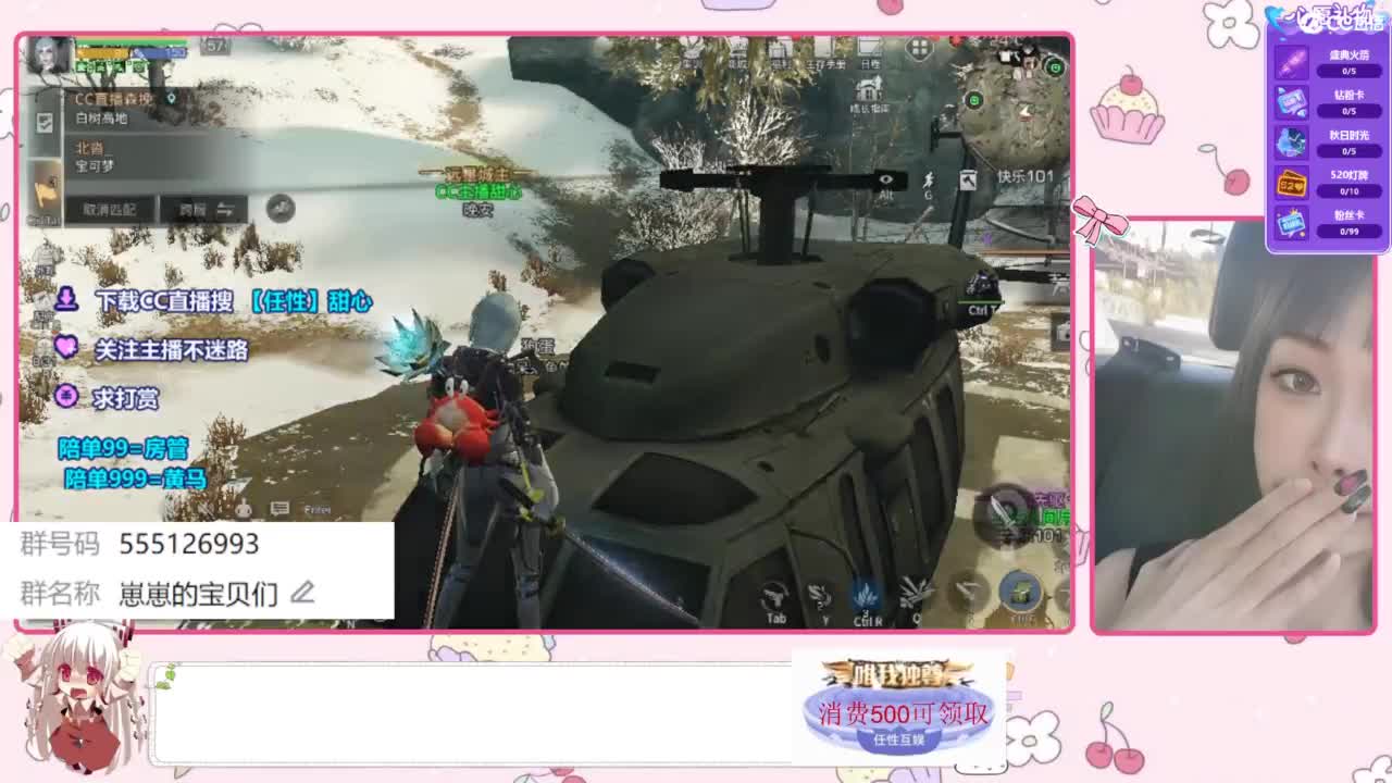 共创服一起玩 第4段