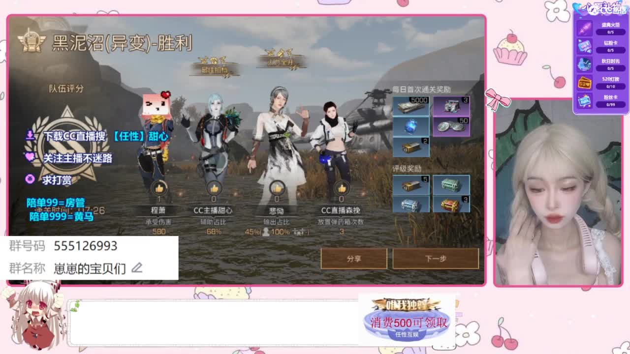 共创服一起玩 第5段