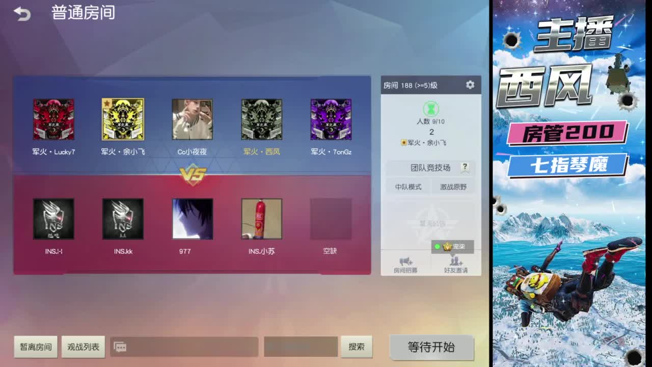 快来跟我玩火星 第6段