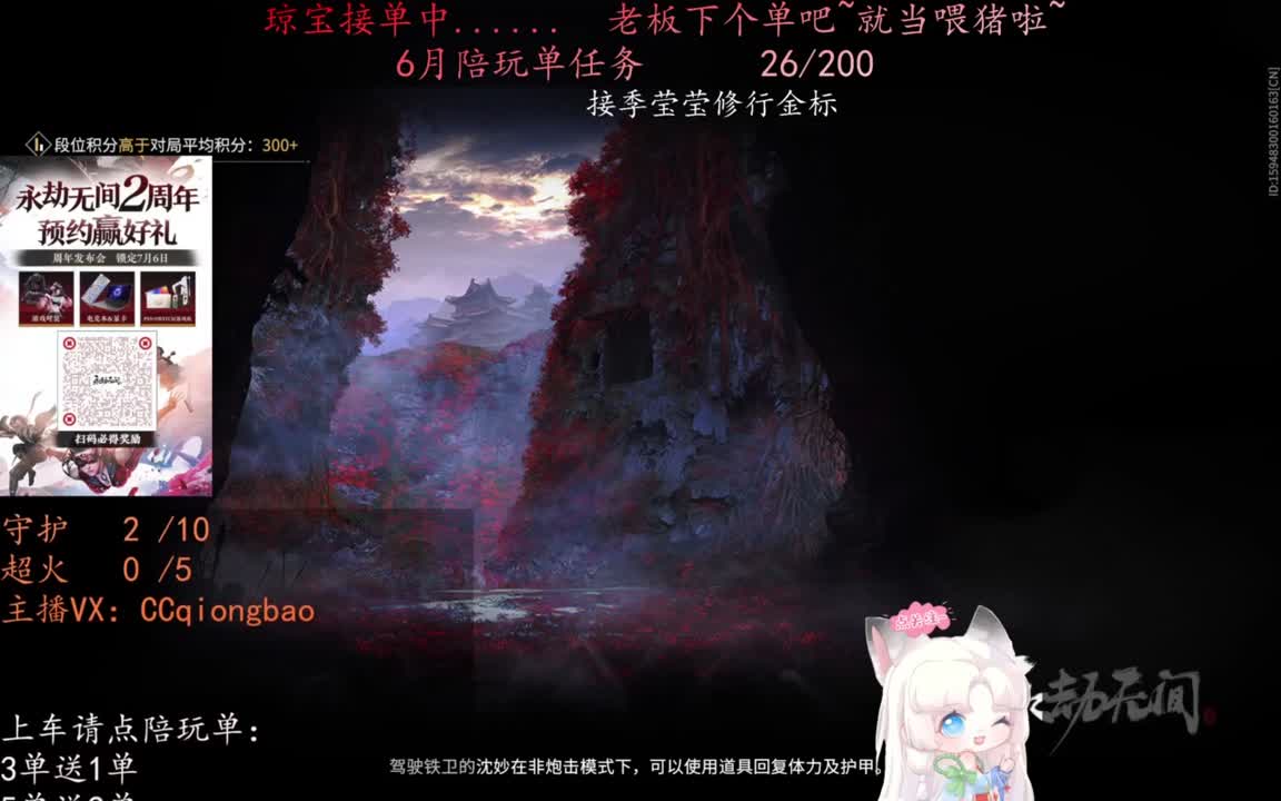 老板来下个单吖~征神排位都可~ 第3段
