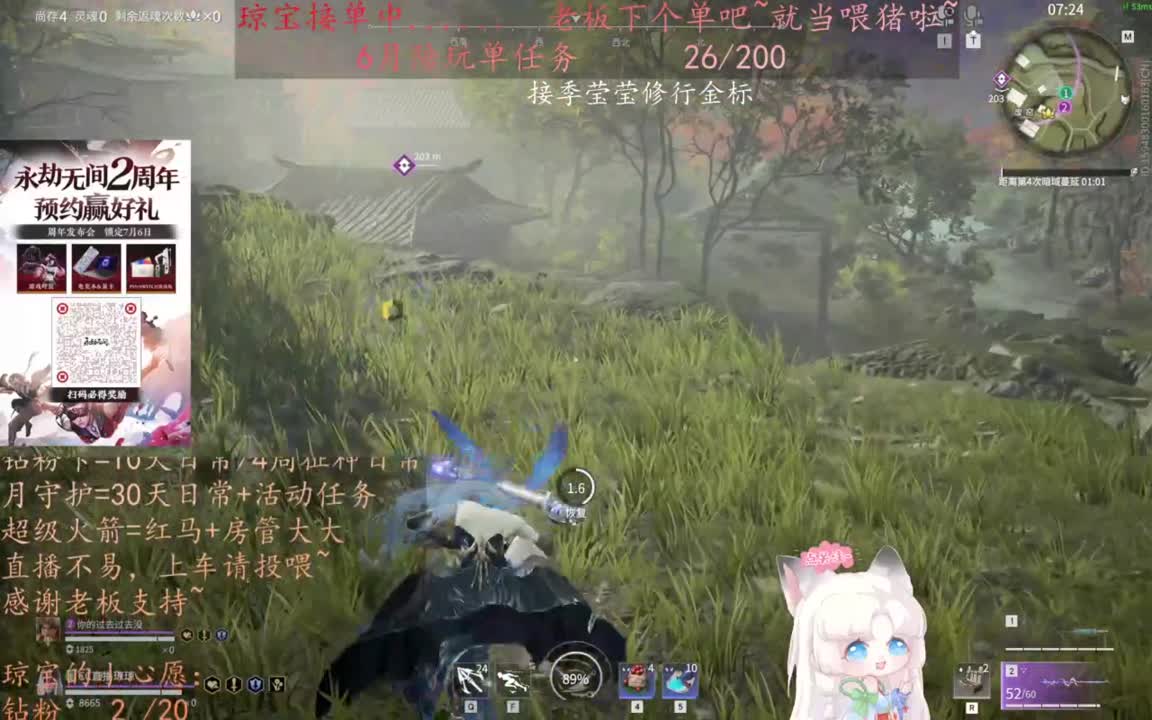老板来下个单吖~征神排位都可~ 第4段