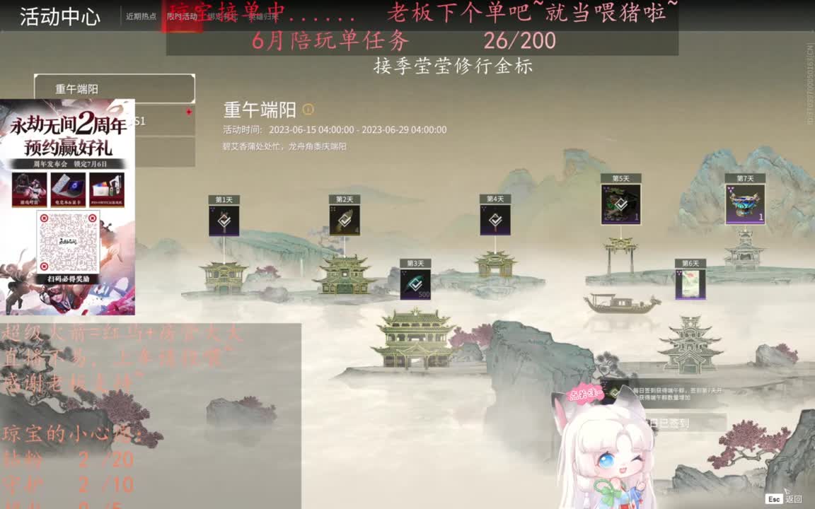 老板来下个单吖~征神排位都可~ 第5段