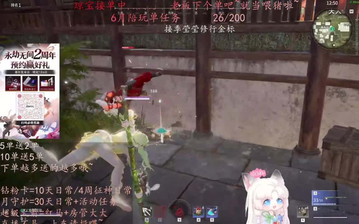 老板来下个单吖~征神排位都可~ 第6段
