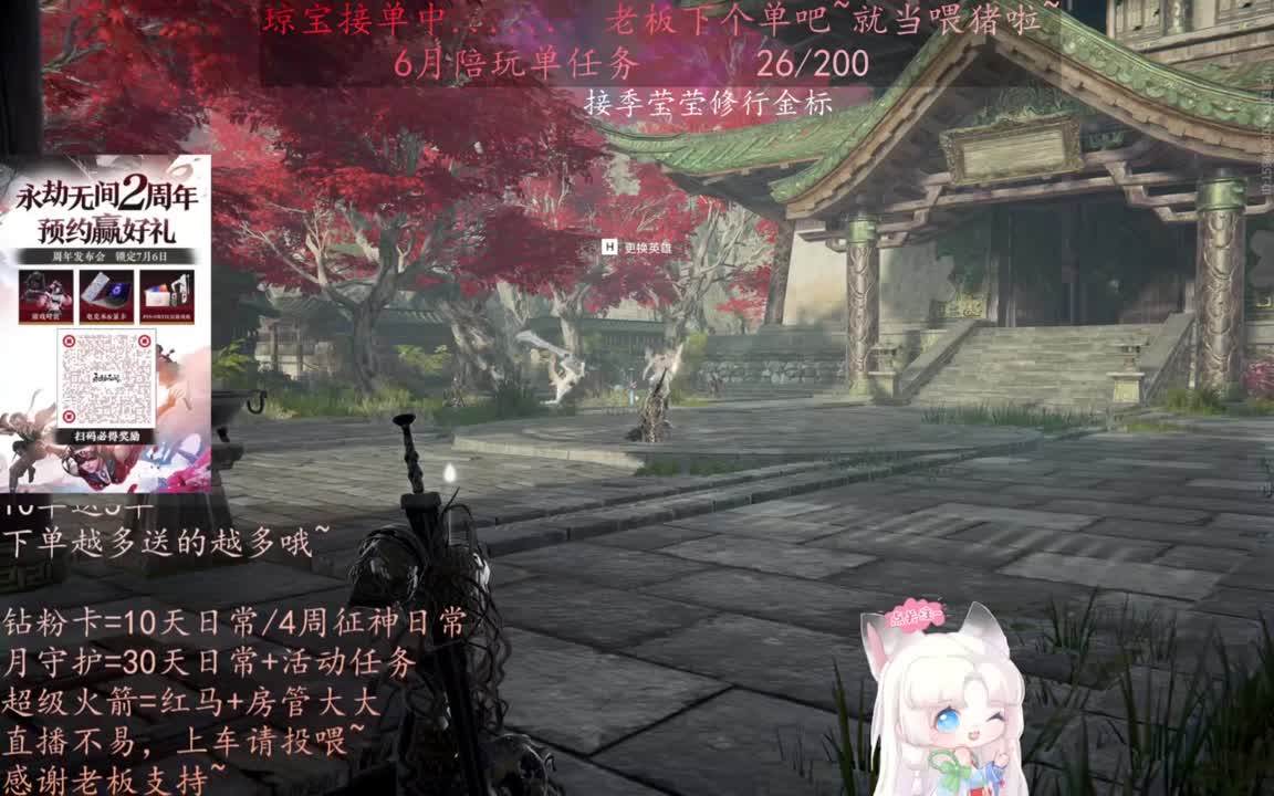 老板来下个单吖~征神排位都可~ 第7段