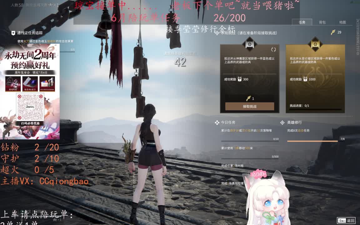 老板来下个单吖~征神排位都可~ 第8段