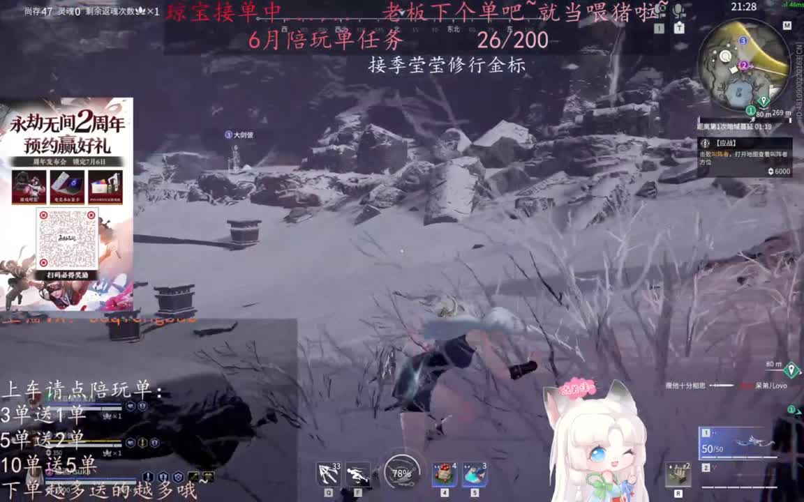老板来下个单吖~征神排位都可~ 第12段