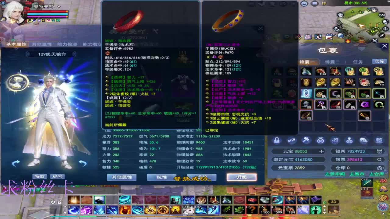 晚上好~接个号~ 第2段