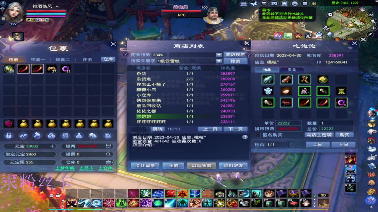 晚上好~接个号~ 第9段