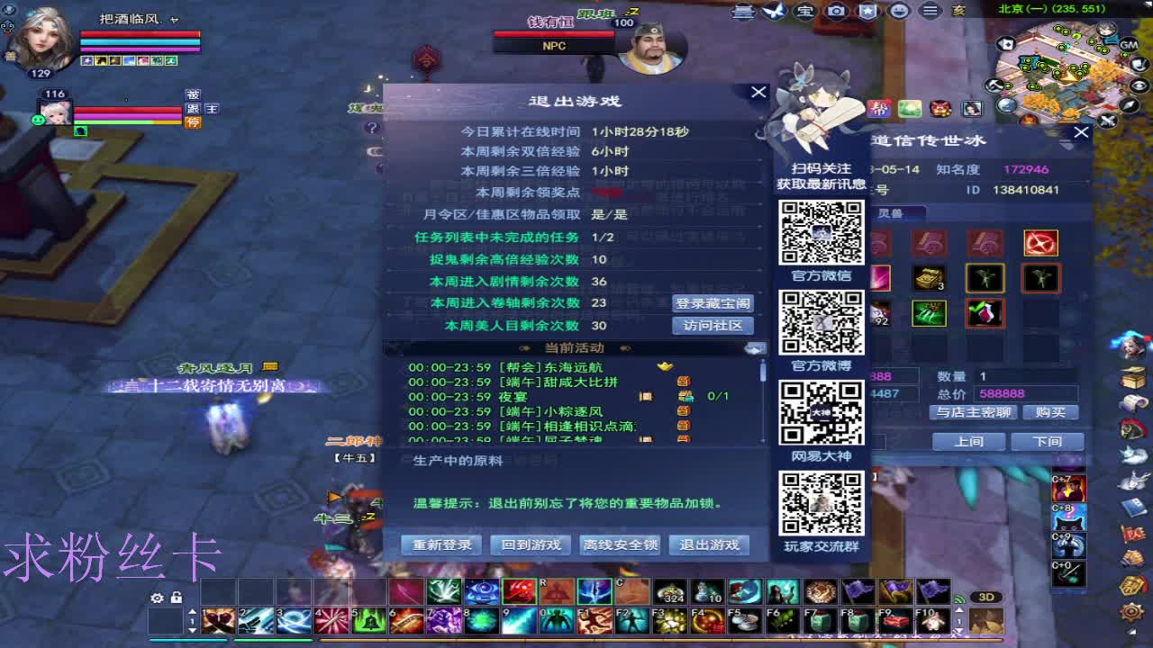晚上好~接个号~ 第10段