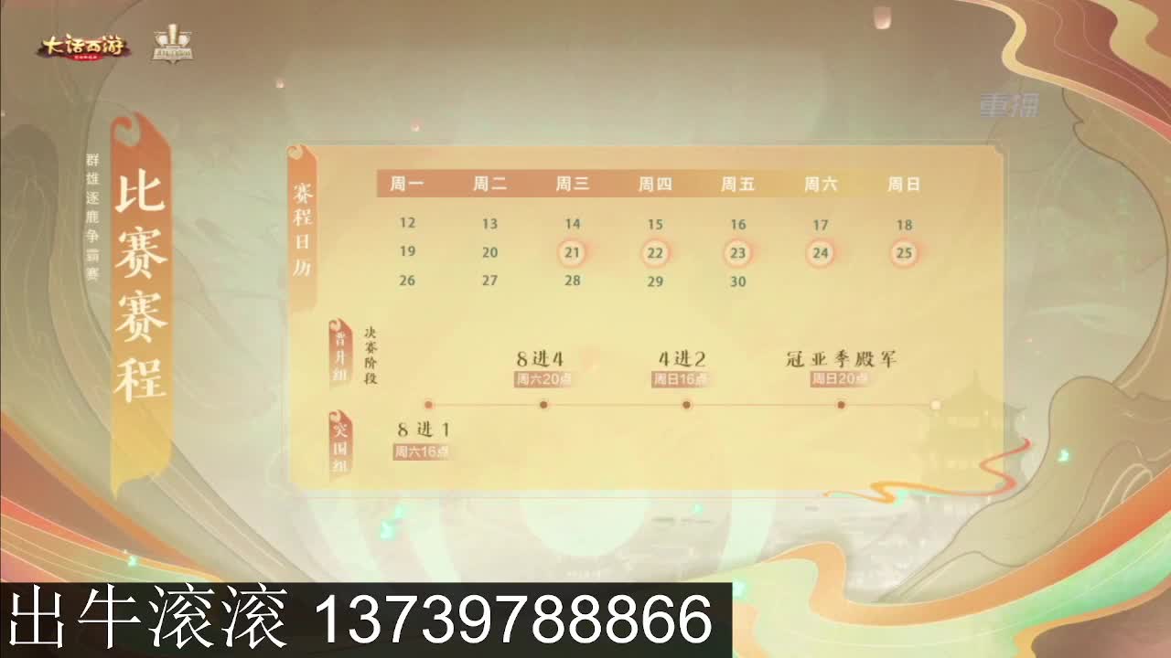 出牛滚滚 八阵支持全种族 男人炮 第1段