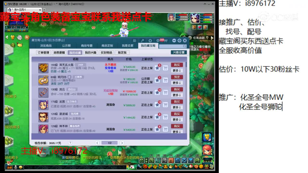 【主播点评】浑天玄火盔