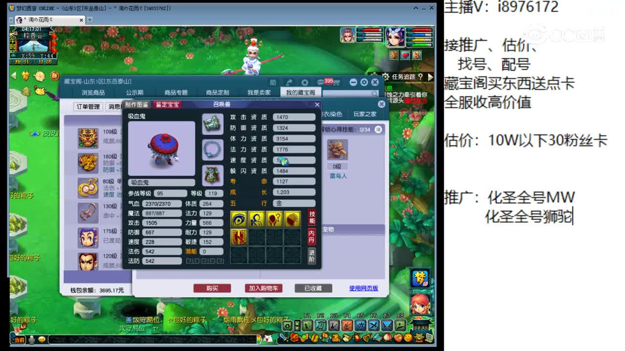 【主播点评】无底洞