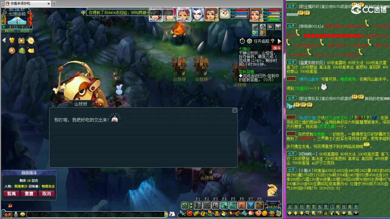 文昌阁第一视角剑会 第7段