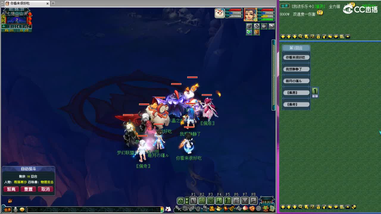 文昌阁第一视角剑会 第8段