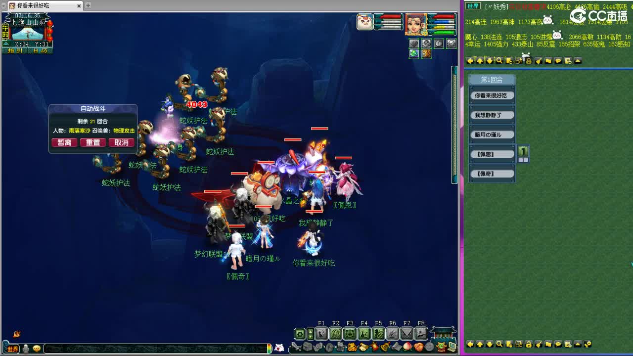 文昌阁第一视角剑会 第9段