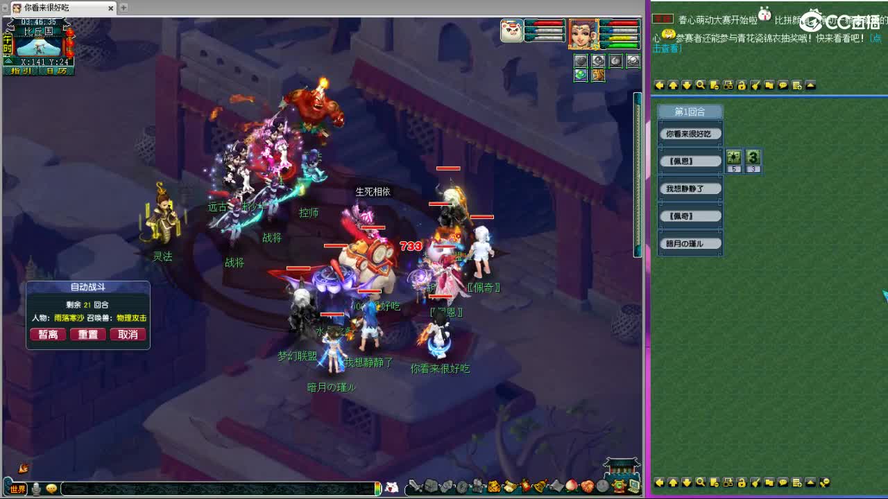 文昌阁第一视角剑会 第12段