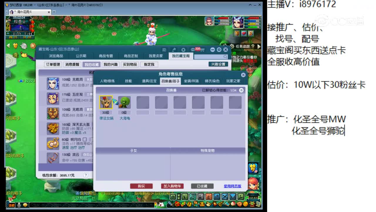 【主播点评】无底洞
