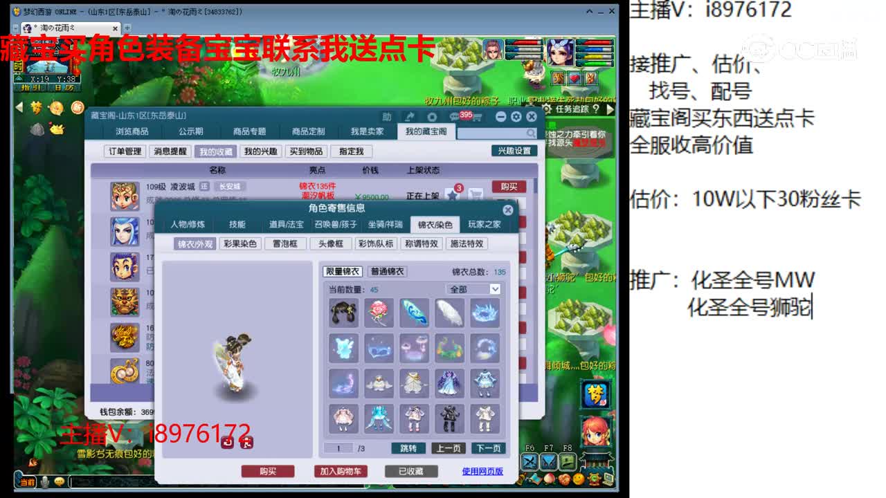 【主播点评】凌波城