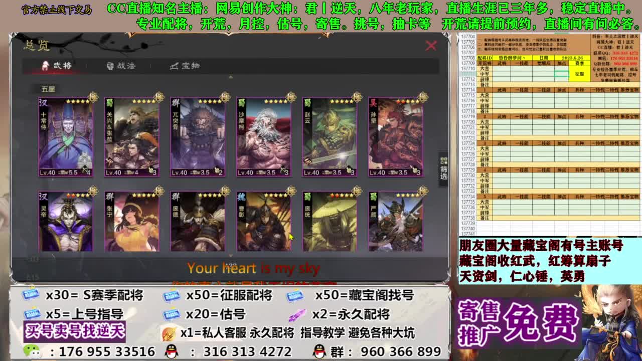 配将限时八折 第6段