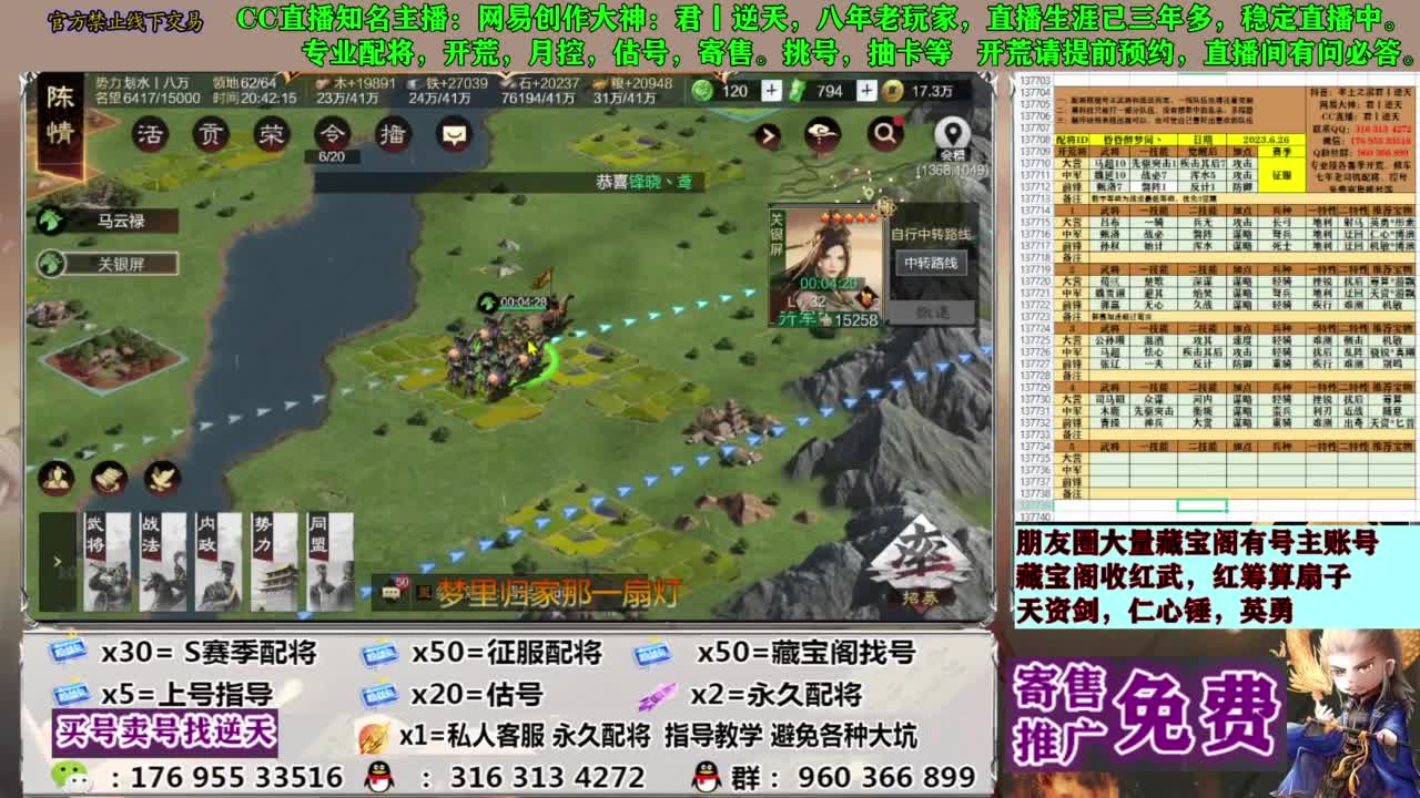 配将限时八折 第7段