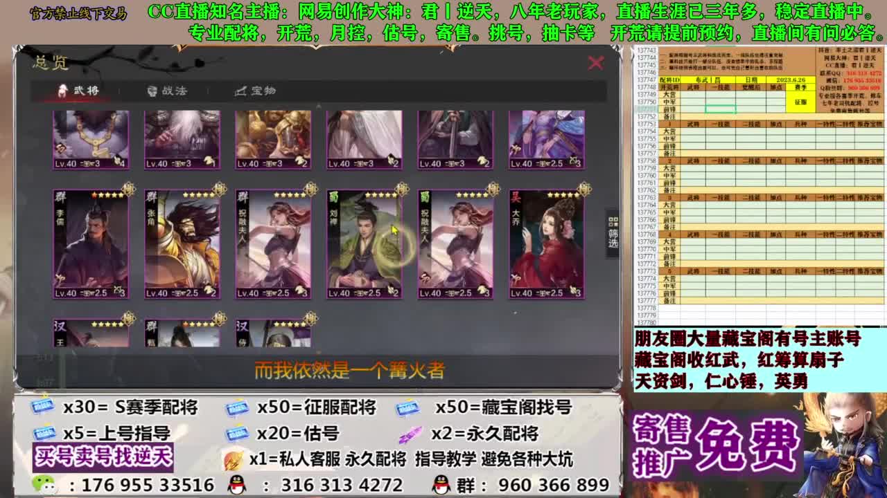 配将限时八折 第8段