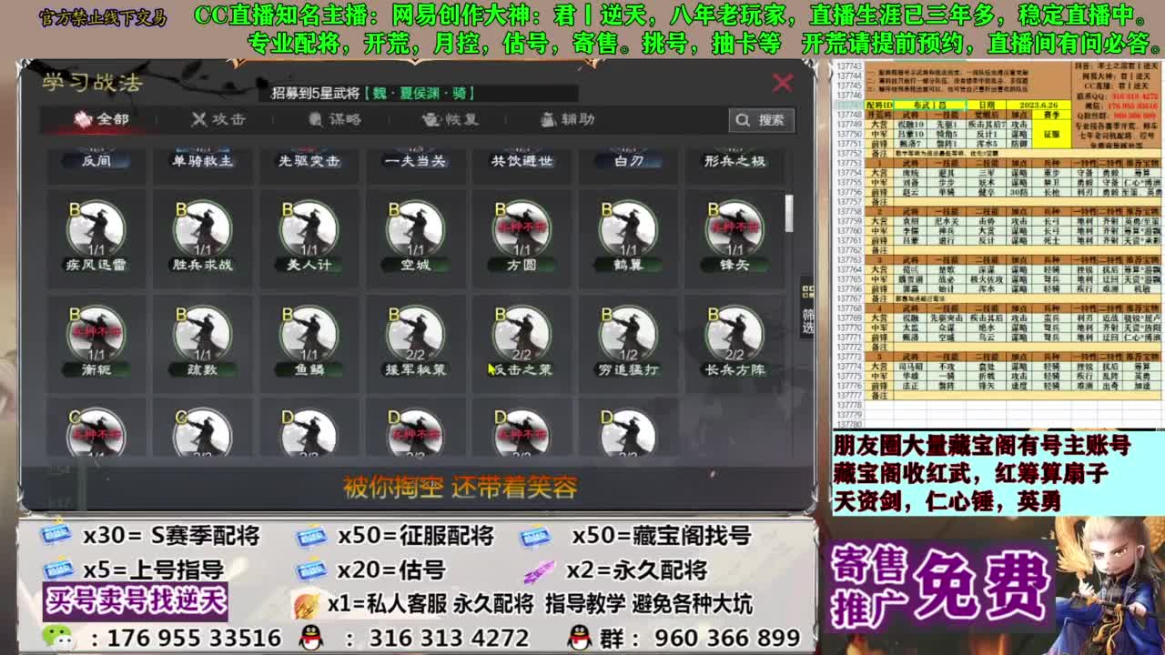 配将限时八折 第9段